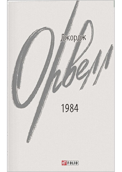 

1984 99613