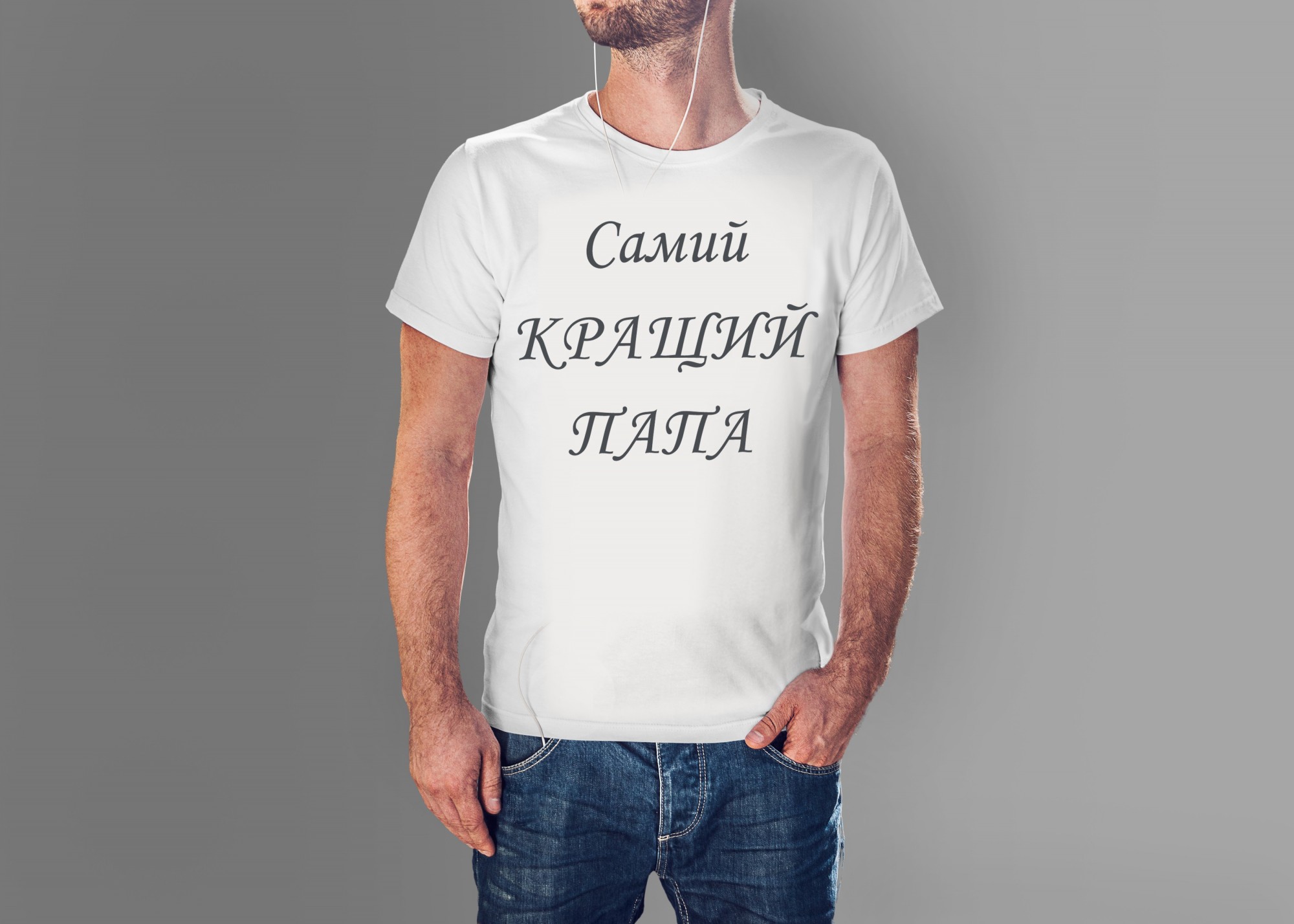 

Футболка Just Print It Самий кращий папа, , біла, Футболка Just Print It Самий кращий папа, L, біла