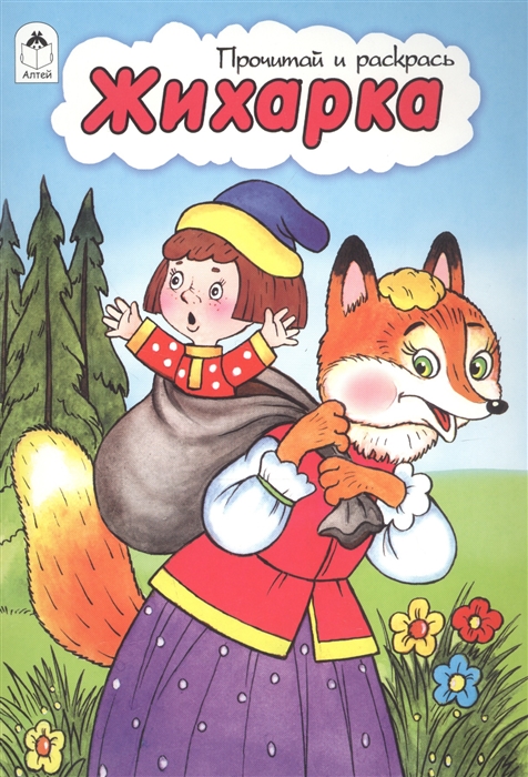 

Жихарка (2142928)
