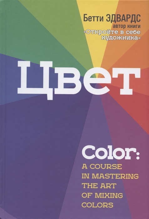 

Цвет (4207375)