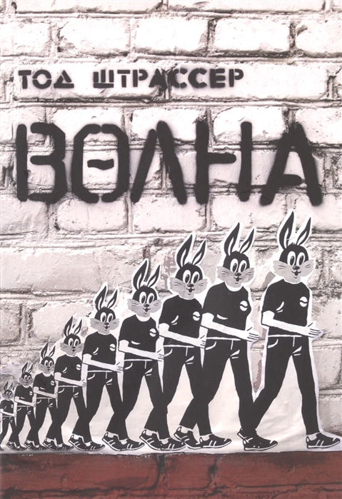 

Волна (2100200)