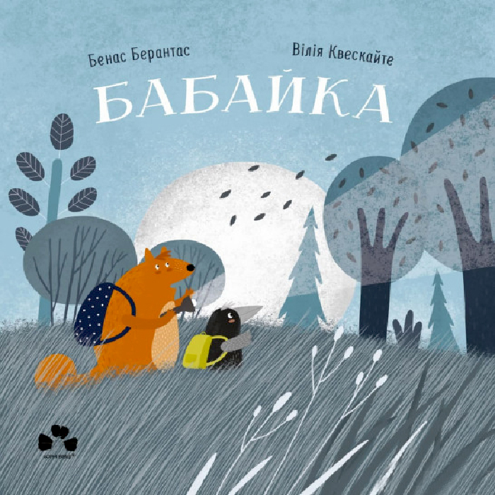

Чорні вівці Бабайка (9786176143246) 009017