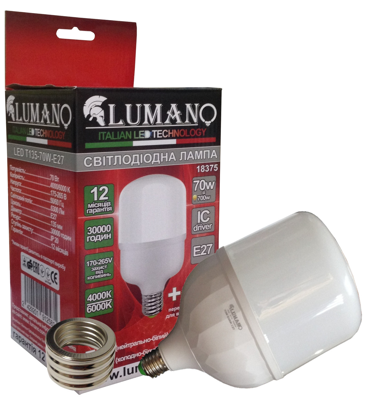 

Лампа LED T135 70W E27 6000K 6300Lm LU-LT70E27+переходник Е27/Е40