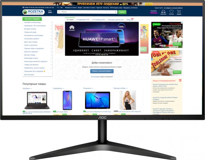 

Монитор 23.6" AOC 24B1H /00/01