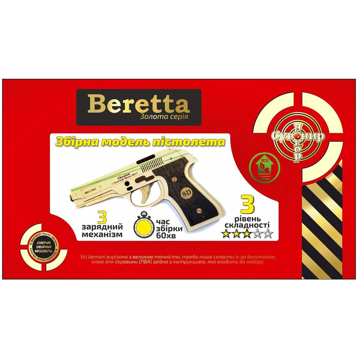 

Констуктор Резинкострел Beretta Сувенир-Декор (BB2 M-3) (160516)