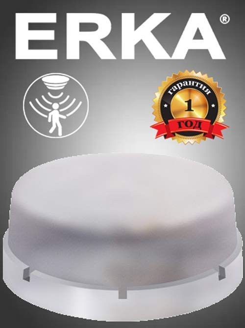 

Светильник ERKA 1065D.I -P, настенный с датчиком движения, 26 W, круглый, прозрачный, E27, IP 65