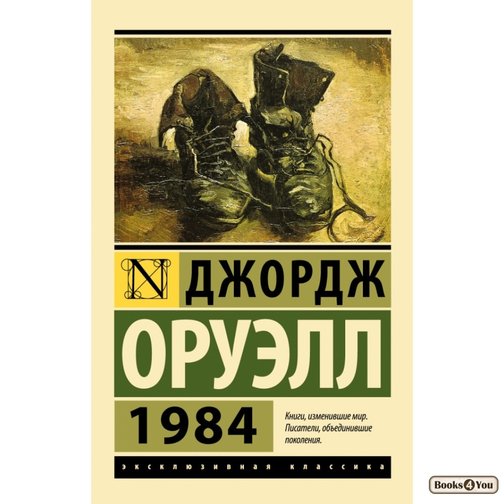 

1984