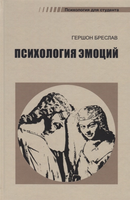 

Психология эмоций (1034590)