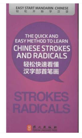 

Easy start mandarin chinese 1758