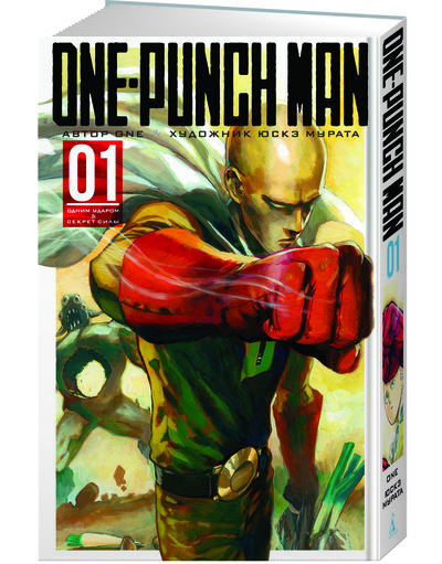 

One-Punch Man. Книга 1 Графический роман