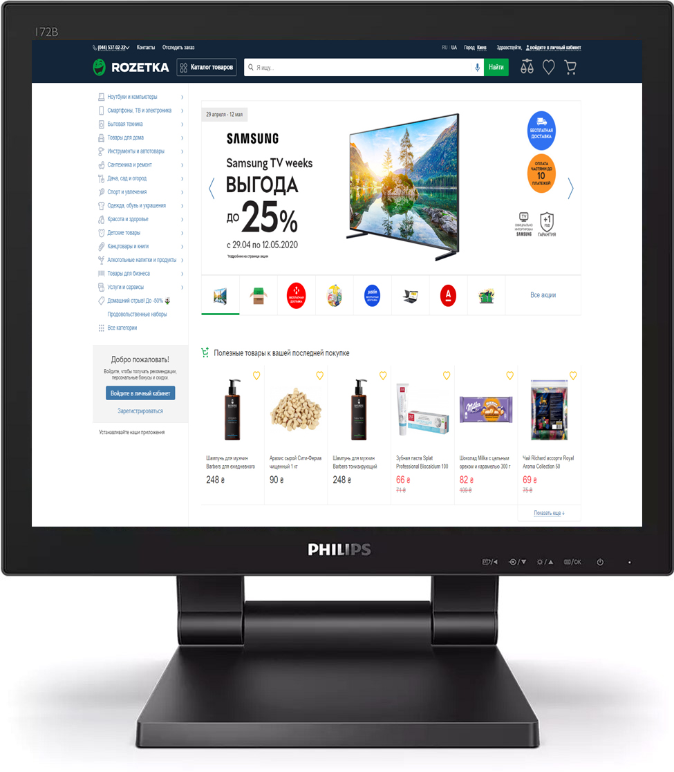 

Монитор 17" Philips 172B9T/00
