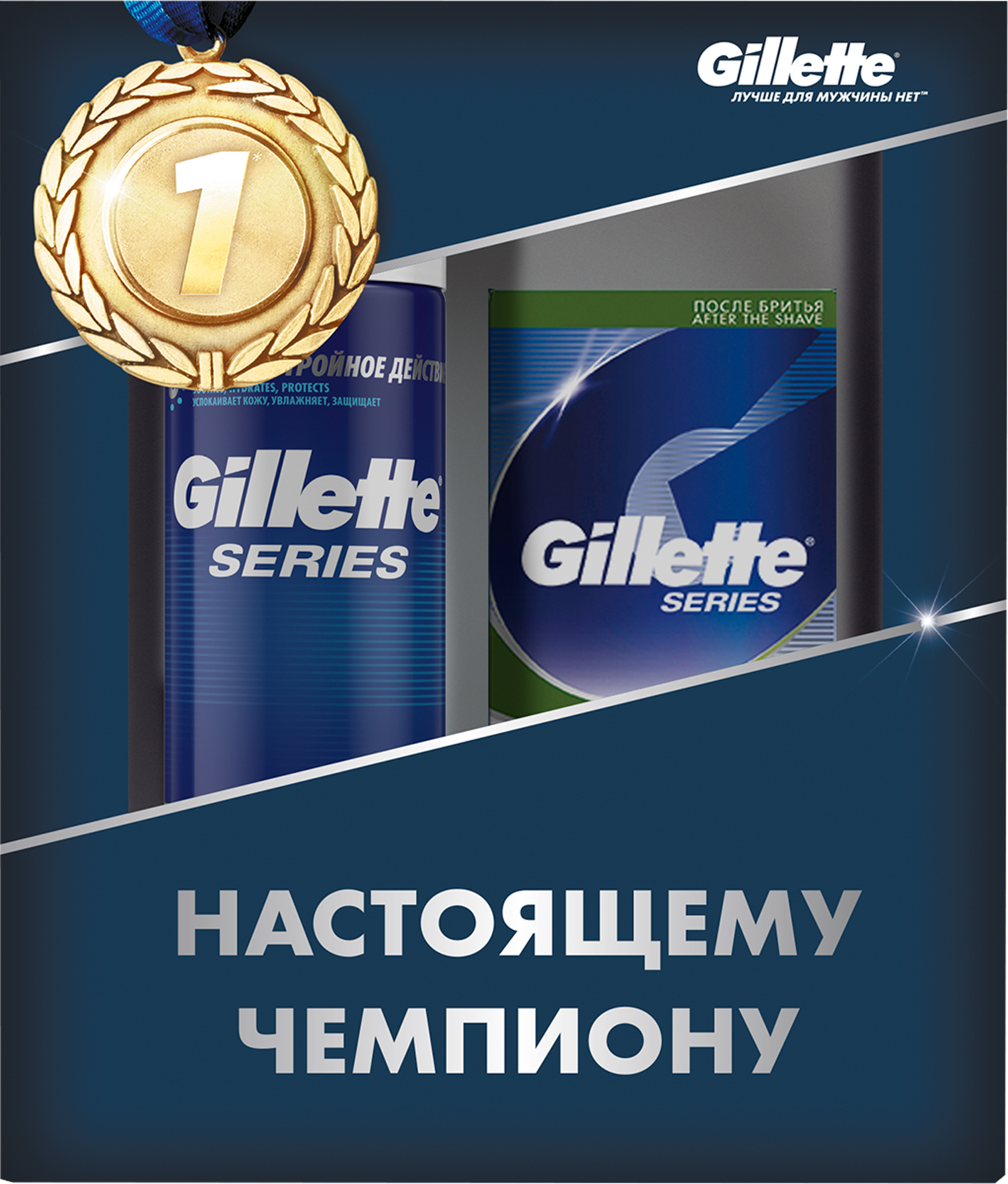 Набор Gillette Series Sensitive Пена для бритья 250 мл + Бальзам ...