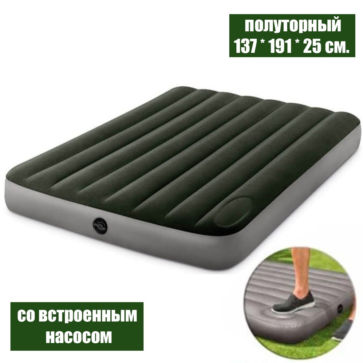 

Полуторный надувной матрас виниловый со встроенным насосом 137*191*25 см. Intex 64762