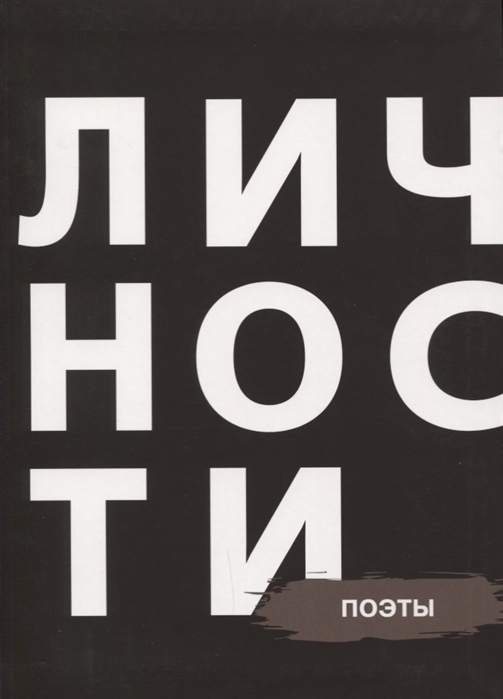 

СборникПоэты