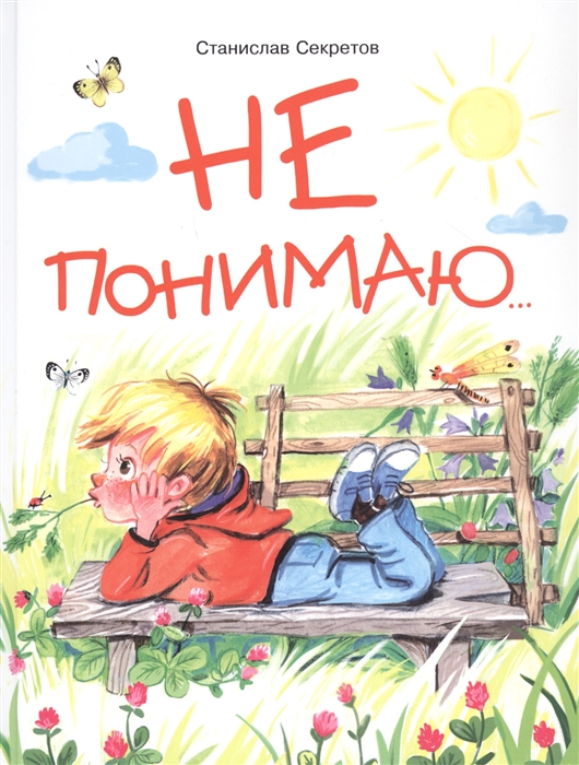

Не понимаю
