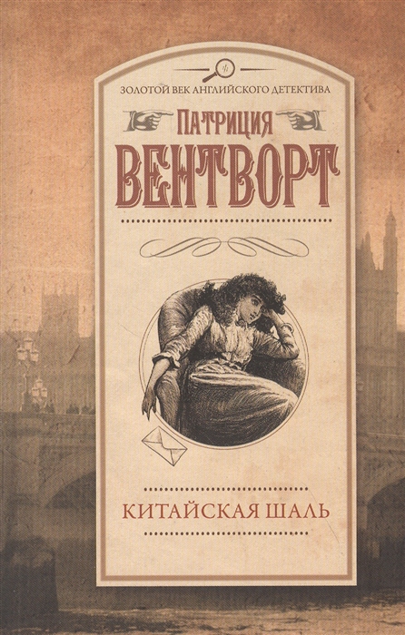 

Китайская шаль (4297013)