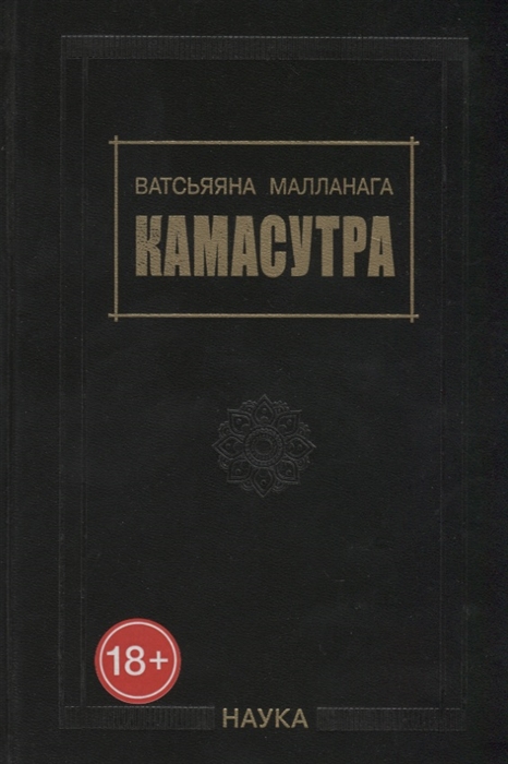 

Камасутра (4149114)