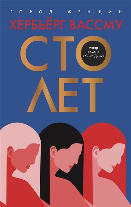 

Сто лет (4186262)