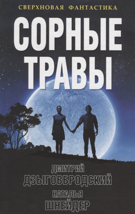 

Сорные травы (1774554)