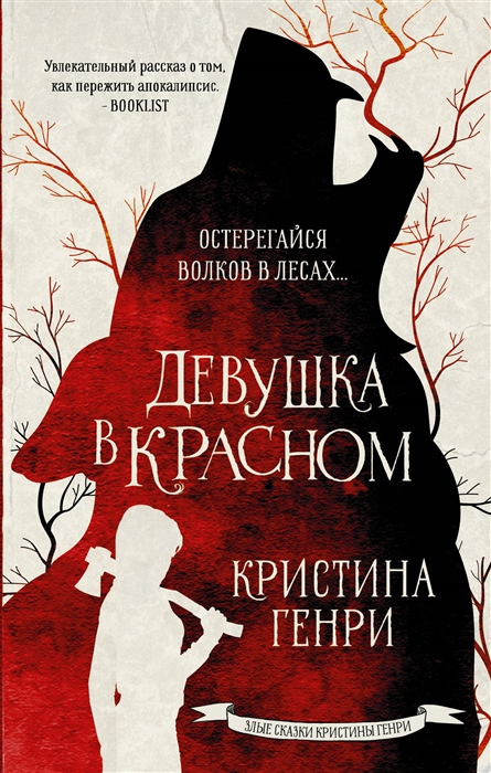 

Девушка в красном (4300374)