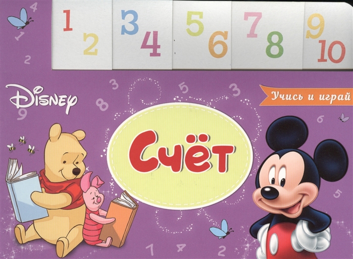 

Disney. Счет