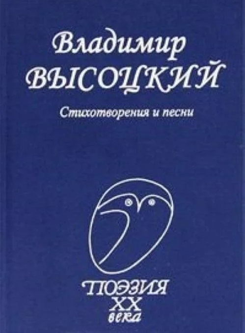 

Стихотворения и песни (4313410)