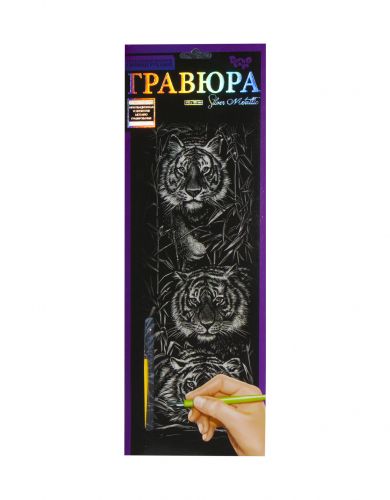 

Гравюра "Silver Metallic: Тигры" (B2) ГР-В2-02-01с