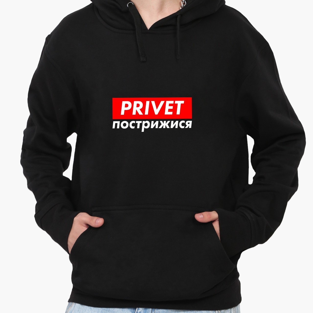 

Худи мужской Привет, подстригись (Hello, have a haircut) Черный (9225-1370) XXL