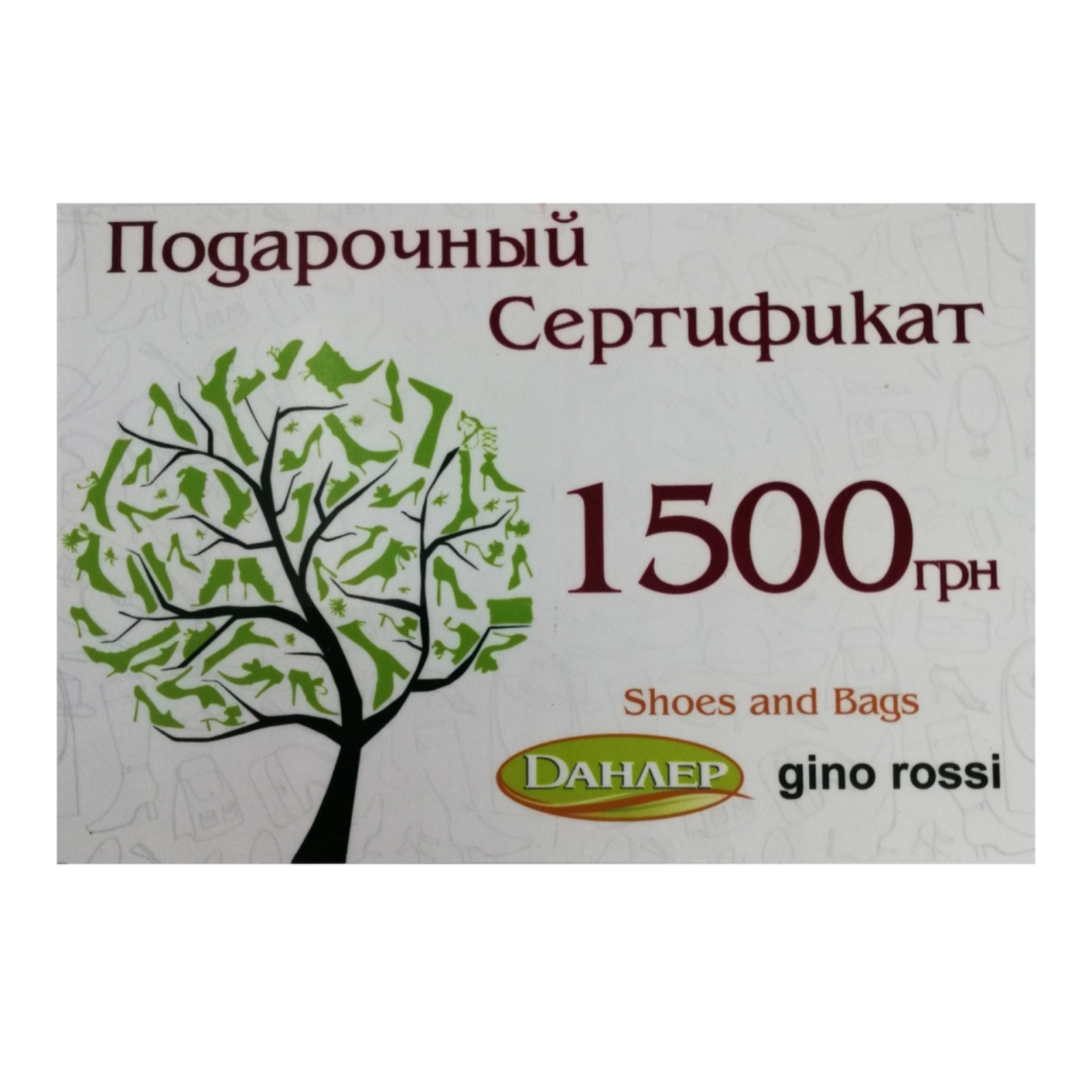 

Подарунковий сертифікат Данлер 000000035910