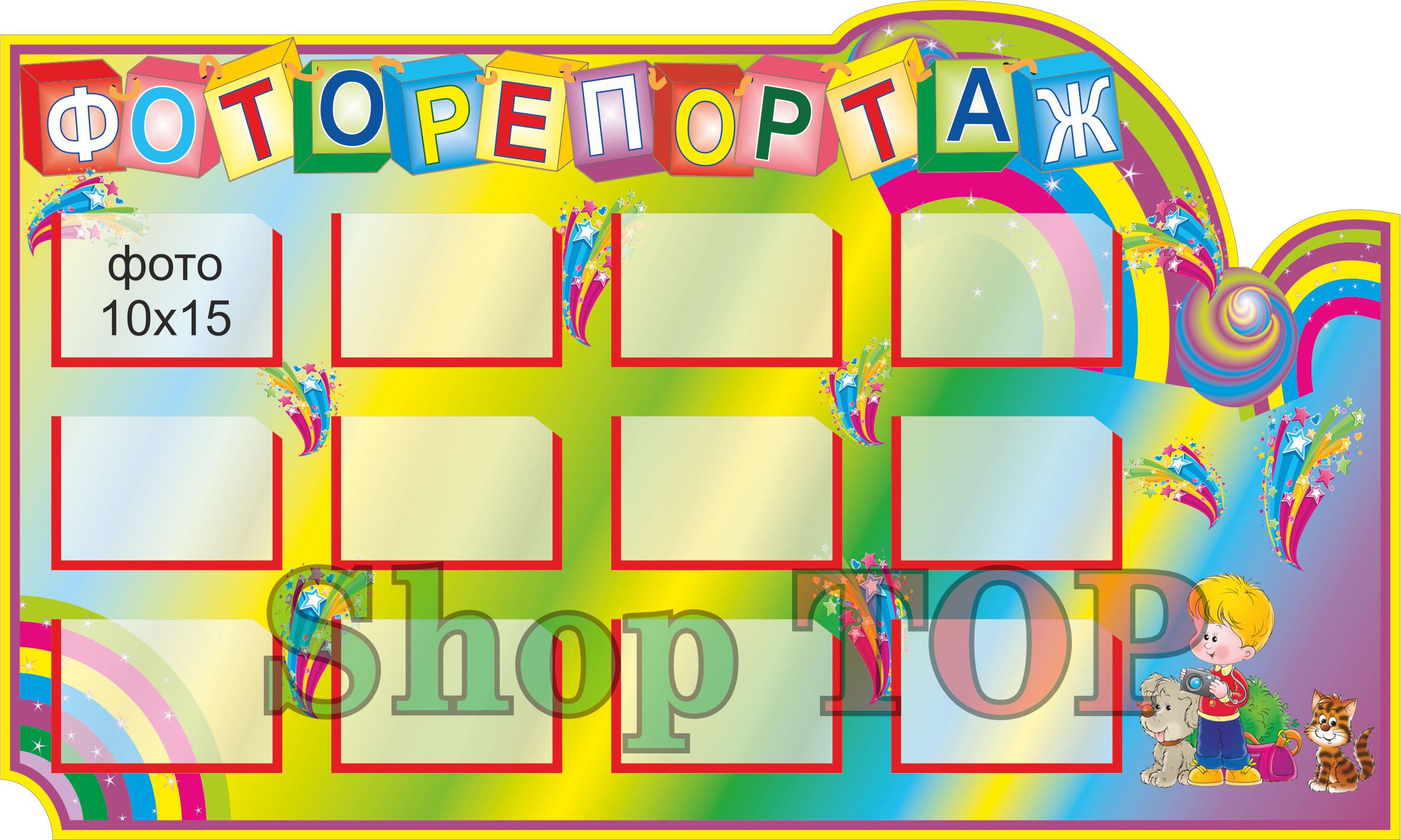 

Стенд пластиковый для Д. С. "Фотоверніссаж" 1000х600мм. Код ДС-1121