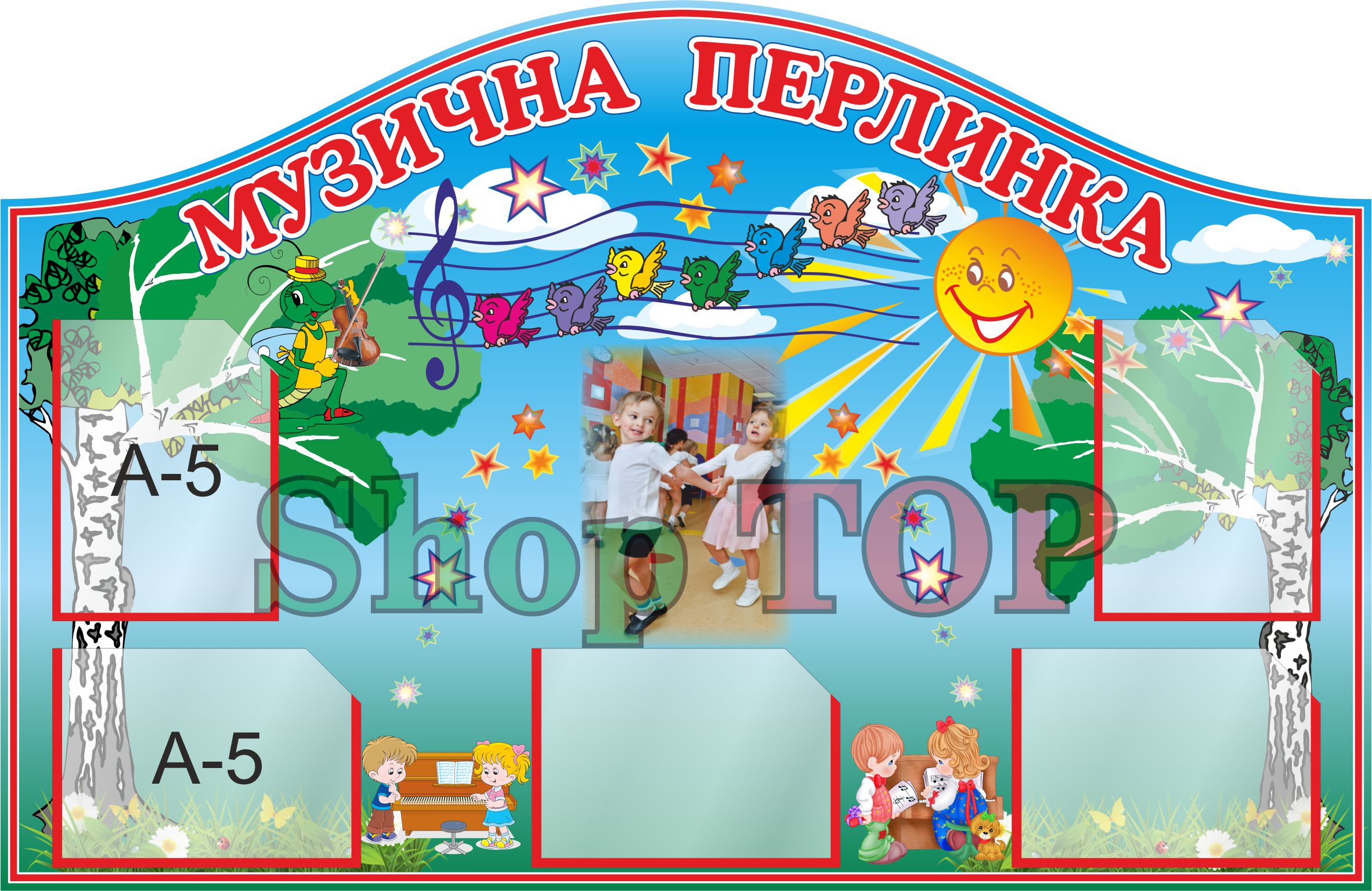 

Стенд пластиковый для Д. С. "Музична перлинка" 1000х650мм. Код ДС-1127