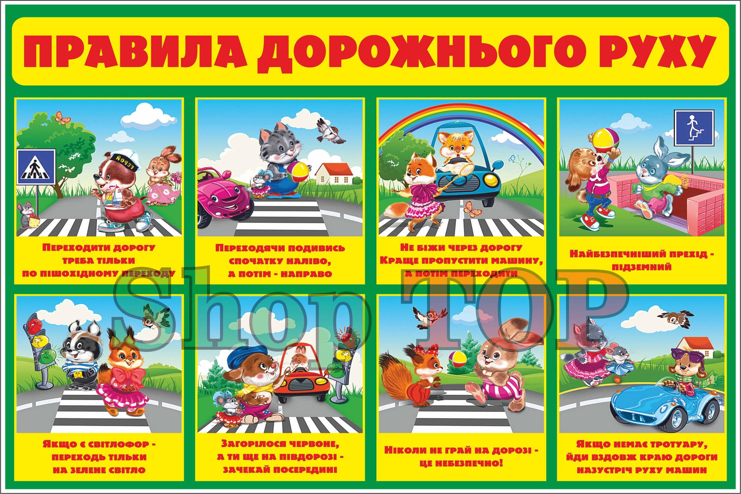 

Стенд пластиковый для Д. С. "Правила дорожнього руху" 600х400мм. Код ДС-1114