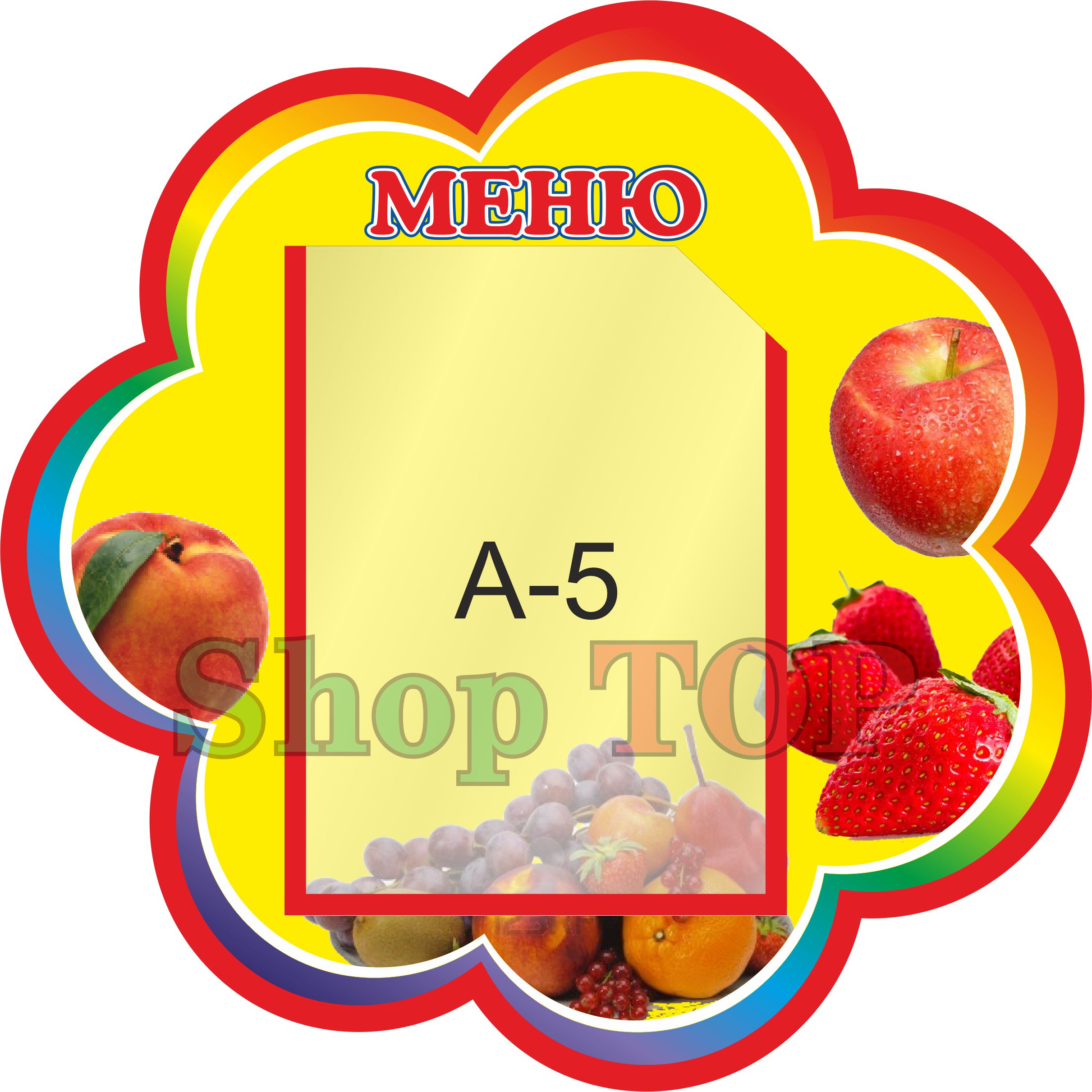 

Стенд пластиковый для Д. С. "Меню" 350х350мм. Код ДС-1149