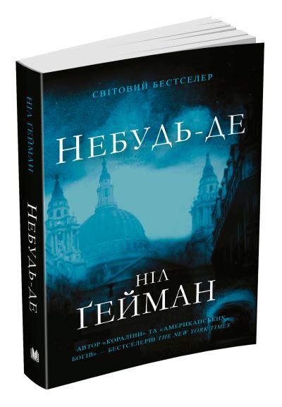 

Небудь-де