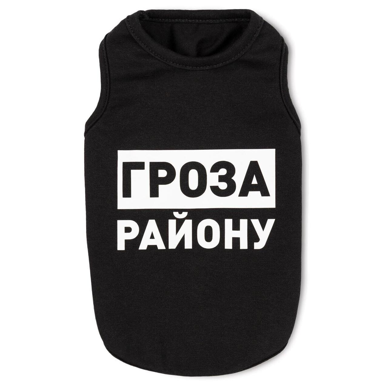 

Борцовка "Гроза району" черная M