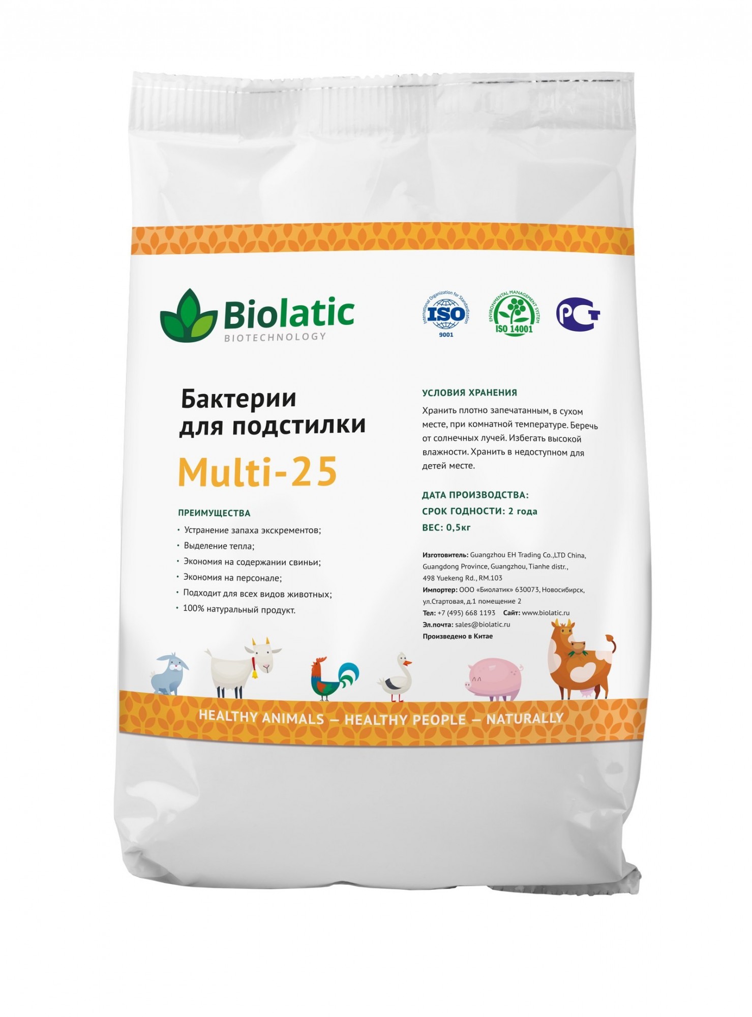 

(Биолатик) multi-25 – Бактерии для подстилки 500г