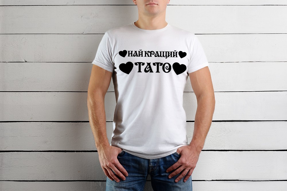 

Футболка Just Print It Найкращий тато, , біла, Футболка Just Print It Найкращий тато, L, біла