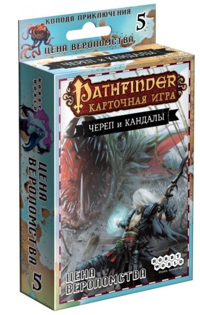 

Настольная игра Hobby World Pathfinder: Череп и Кандалы. Колода приключения "Цена вероломства" (1705)