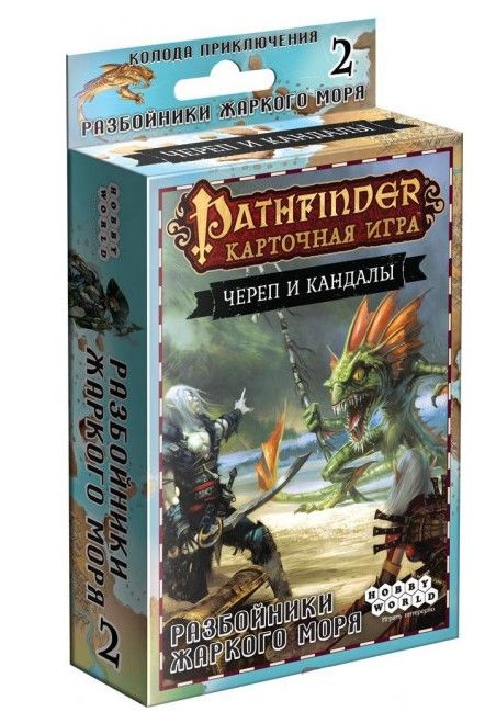 

Настольная игра Hobby World Pathfinder: Череп и Кандалы. Колода приключения "Разбойники Жаркого моря" (1674)