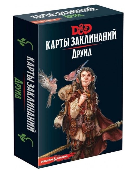 

Настольная игра Hobby World Dungeons & Dragons: Карты заклинаний. Друид (73917)