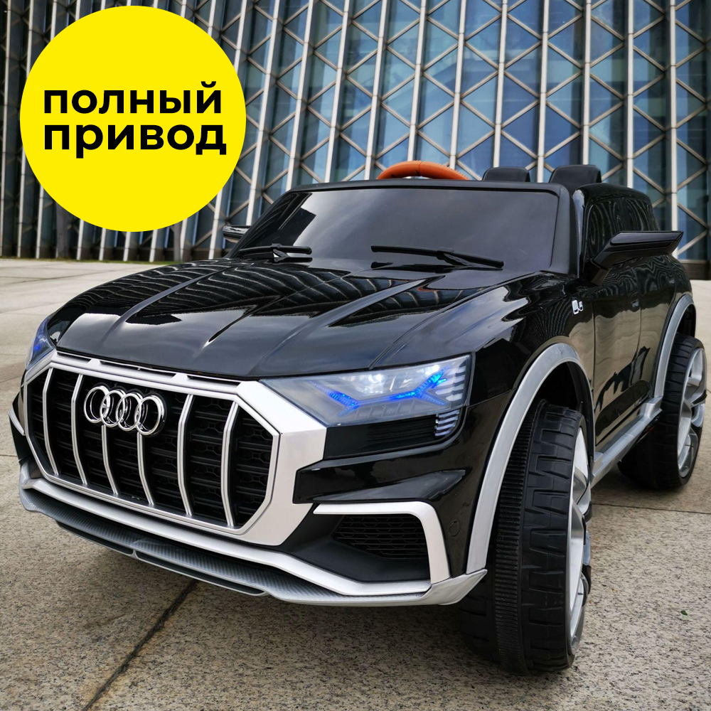 

Электромобиль Kidsauto Audi Q8 style 4Х4 black Черный лак (2088 Black) (6903351820881)