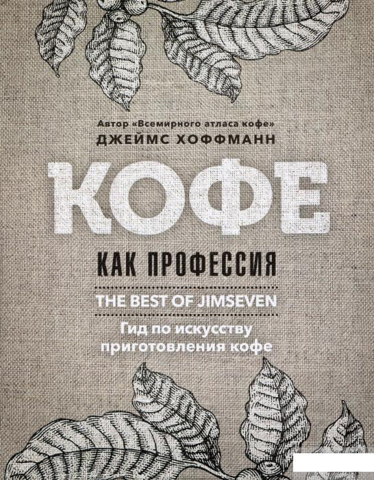 

Кофе как профессия (969812)