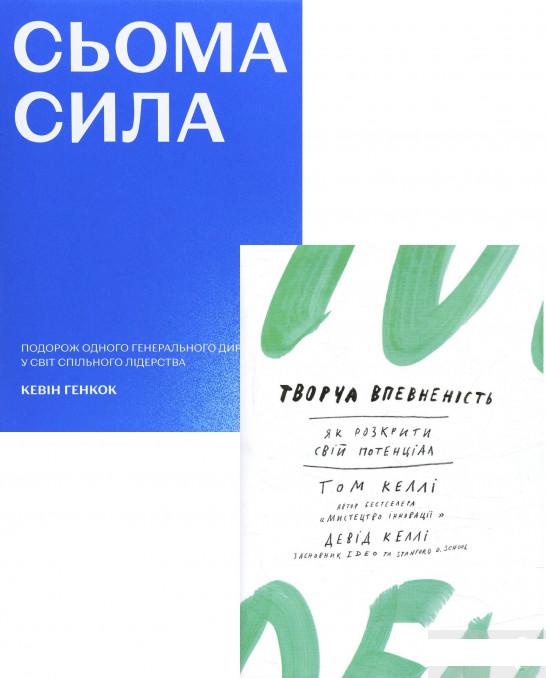 

Книги для саморозвитку (комплект із 2 книг) (1293732)