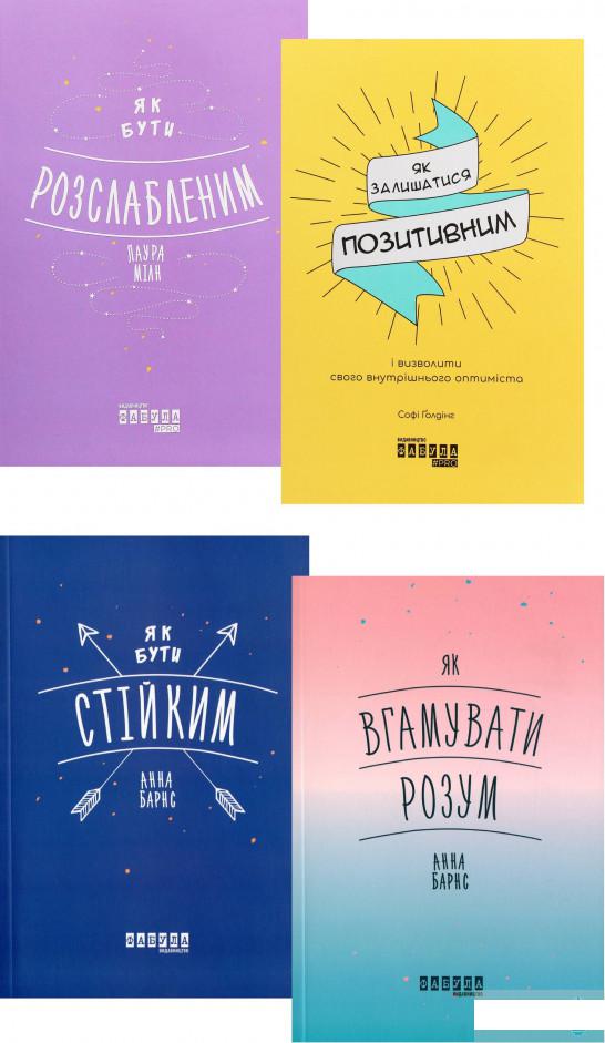

Психологія (комплект із 4 книг) (1295993)