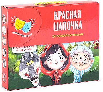 

Сказка-спектакль "Красная шапочка" - Vladi Toys (20-725604)