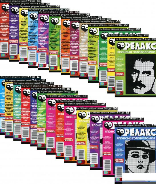 

Книга Японские головоломки «Релакс» (комплект из 26 книг) (1292443)