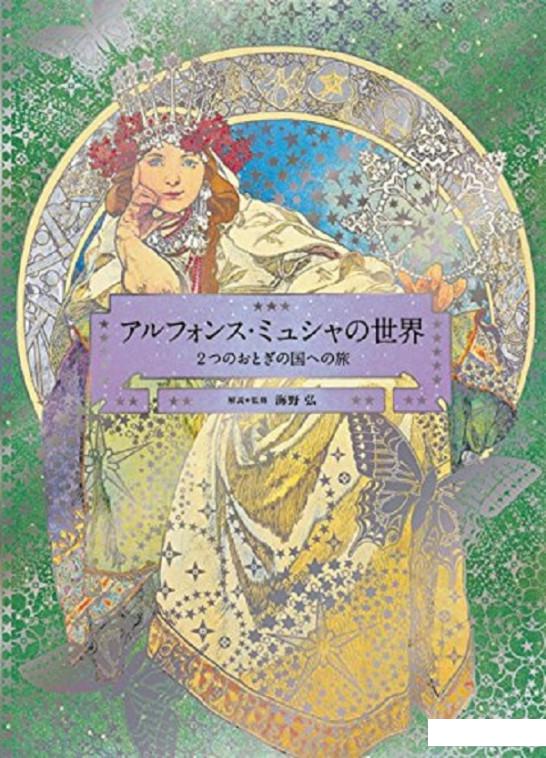 

The World of Mucha (932976)