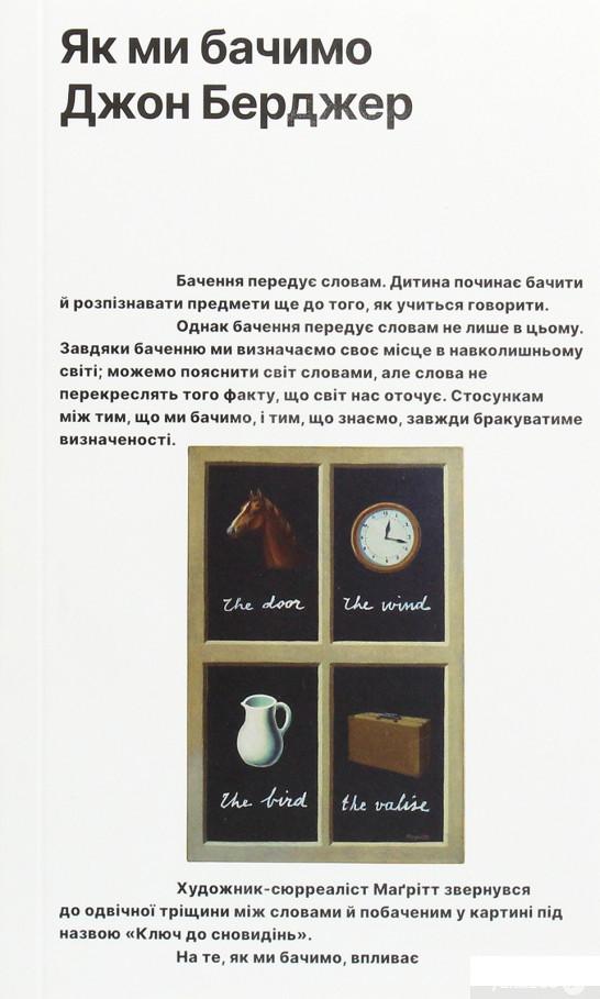 

Як ми бачимо (1264716)