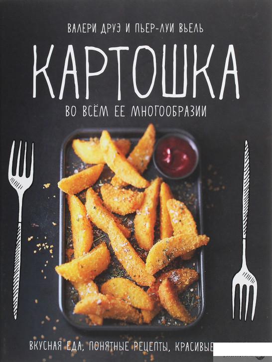 

Картошка во всем её многообразии (1258834)