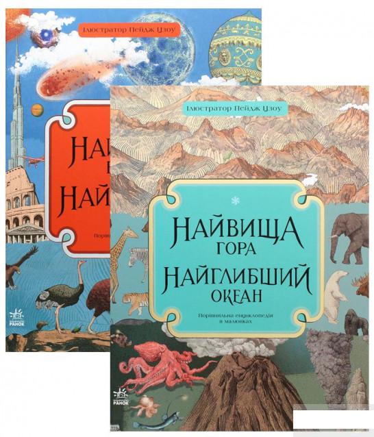 

Комплект книг Кейт Бейкер (комплект із 2 книг) (1291426)